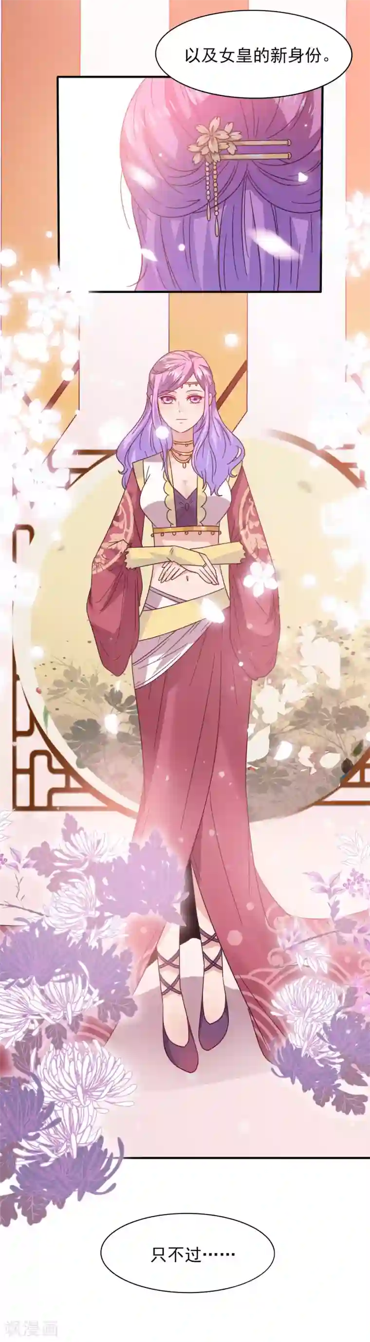 兽宠女皇第29话 我要向你求婚