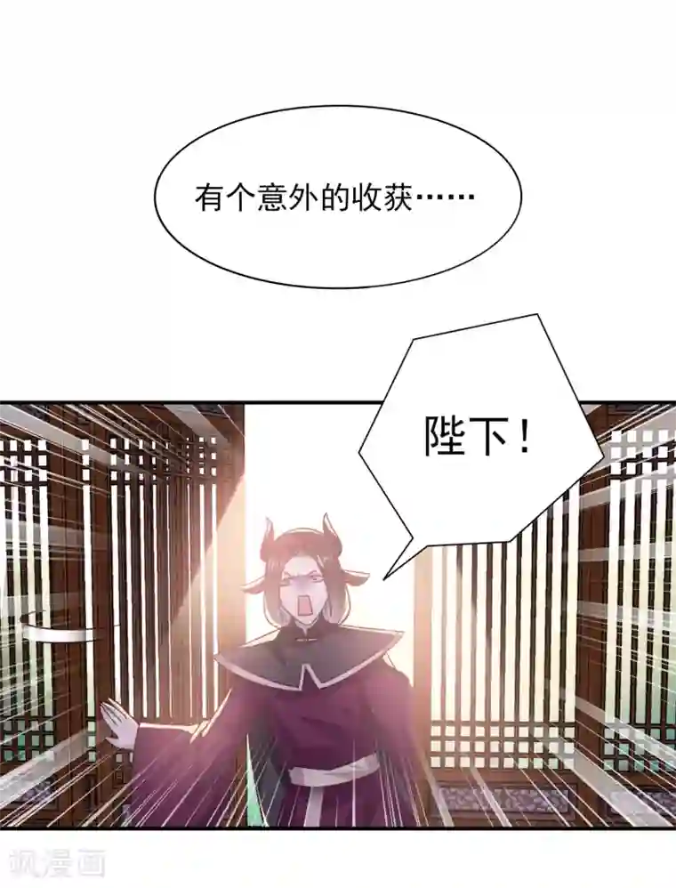 兽宠女皇第29话 我要向你求婚