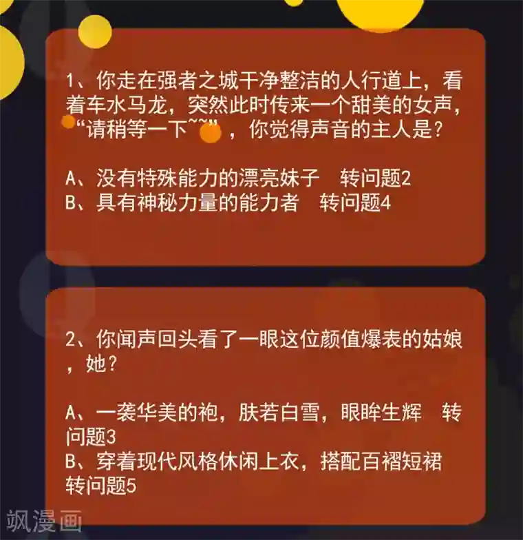 兽宠女皇友情互推 超人气少年漫燃爆夏天