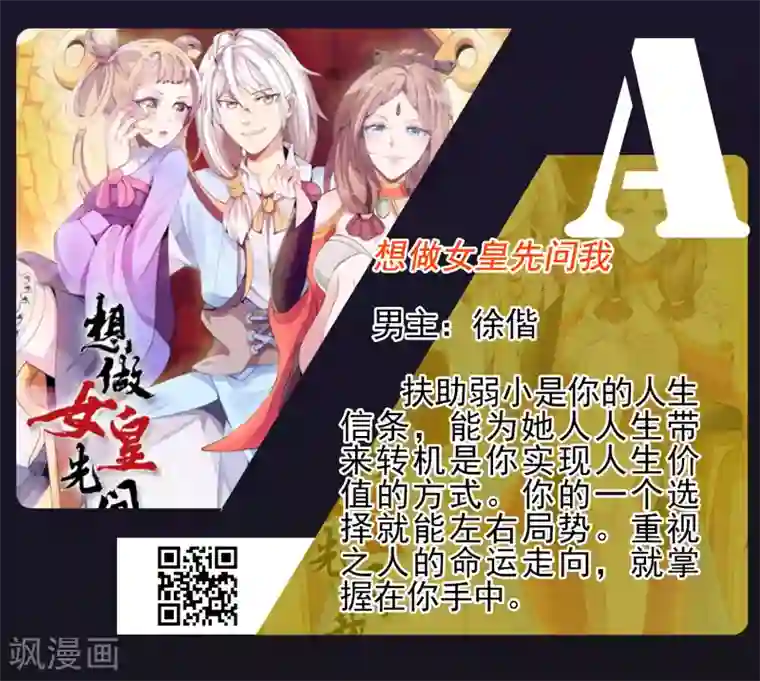 兽宠女皇友情互推 超人气少年漫燃爆夏天