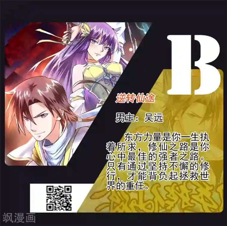 兽宠女皇友情互推 超人气少年漫燃爆夏天