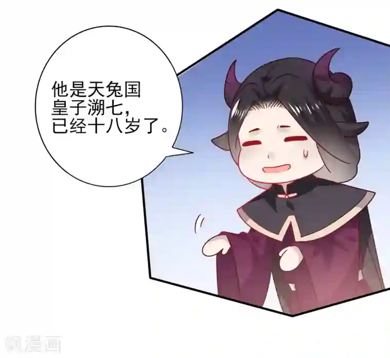 兽宠女皇第30话 恋爱是糖，兔兔要吃~