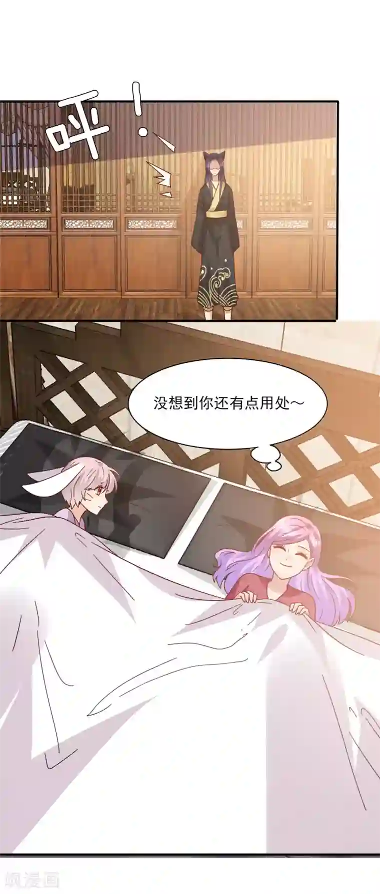 兽宠女皇第31话 你选谁陪你睡觉觉？