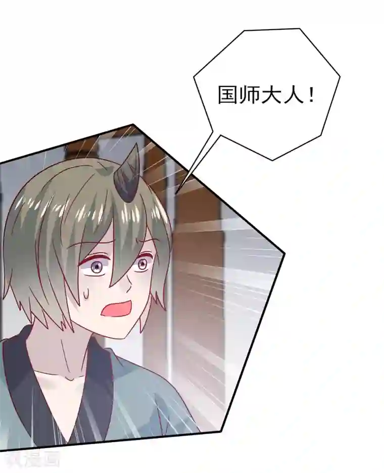 兽宠女皇第31话 你选谁陪你睡觉觉？