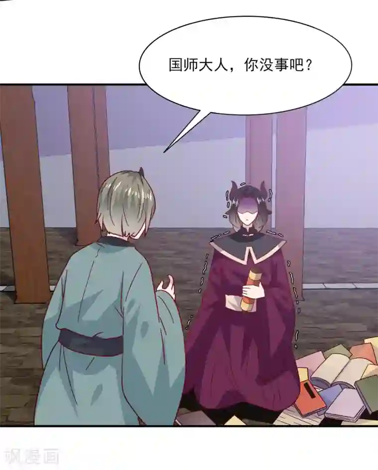 兽宠女皇第31话 你选谁陪你睡觉觉？