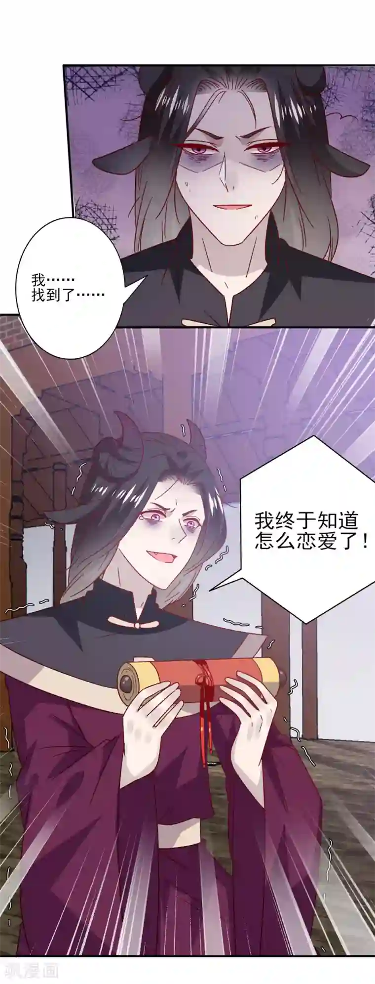 兽宠女皇第31话 你选谁陪你睡觉觉？