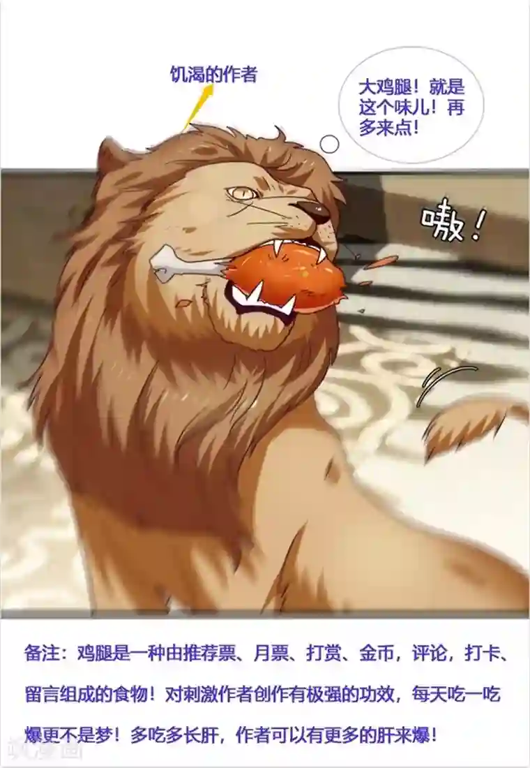 兽宠女皇第31话 你选谁陪你睡觉觉？