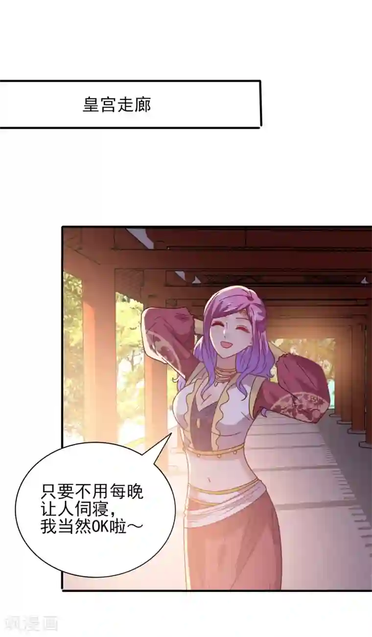 兽宠女皇第32话 论受伤后的区别对待