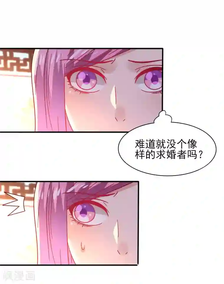 兽宠女皇第32话 论受伤后的区别对待