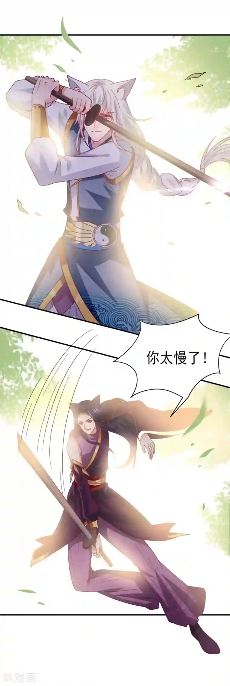 兽宠女皇第32话 论受伤后的区别对待