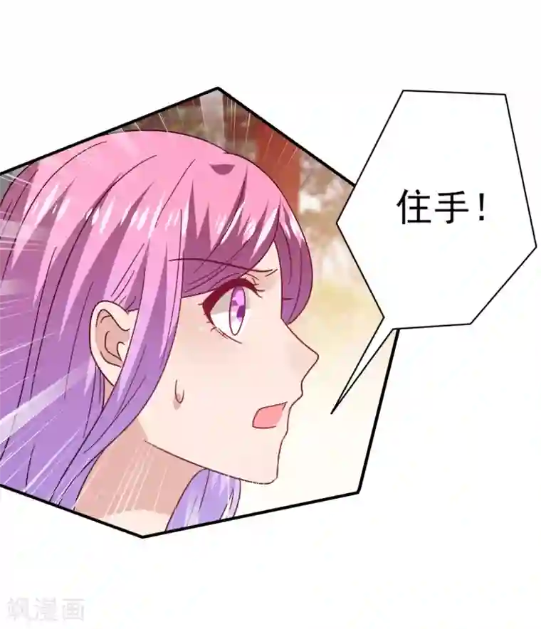 兽宠女皇第32话 论受伤后的区别对待