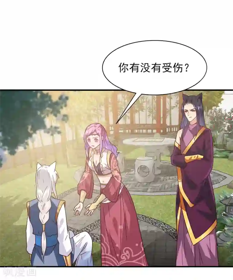 兽宠女皇第32话 论受伤后的区别对待