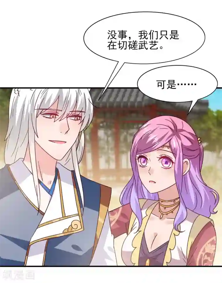 兽宠女皇第32话 论受伤后的区别对待