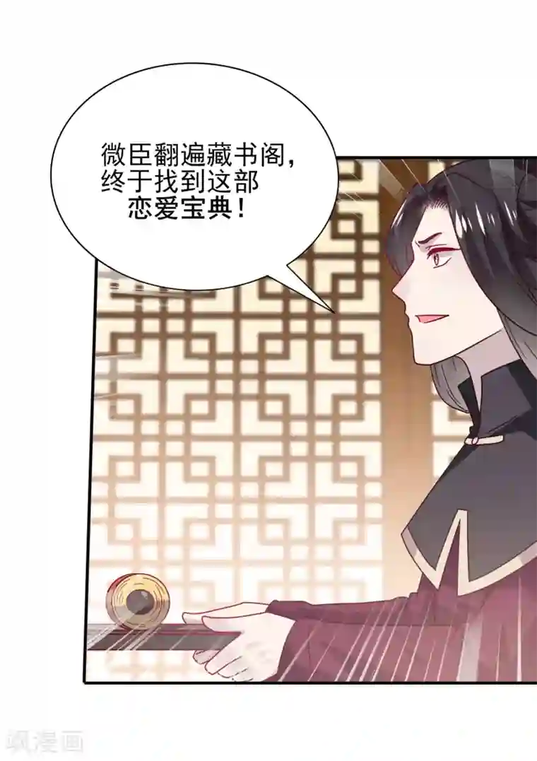 兽宠女皇第32话 论受伤后的区别对待