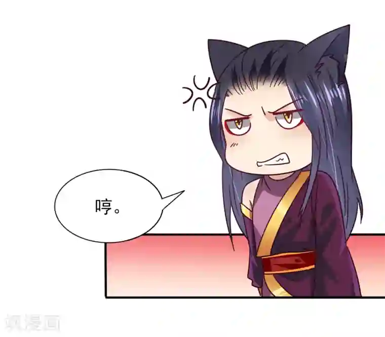 兽宠女皇第32话 论受伤后的区别对待