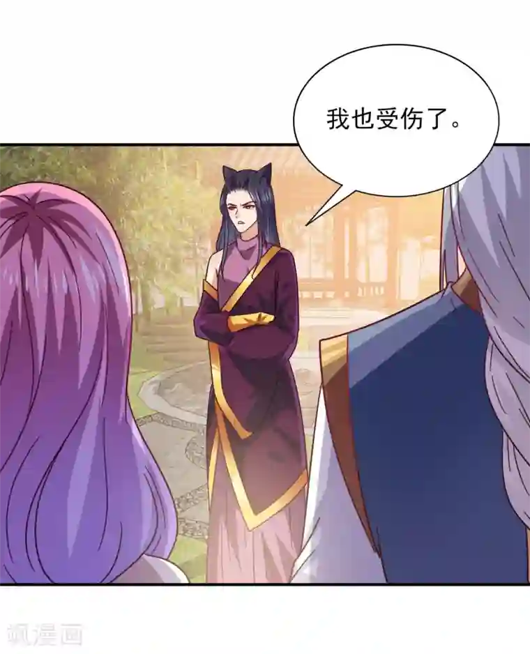 兽宠女皇第32话 论受伤后的区别对待