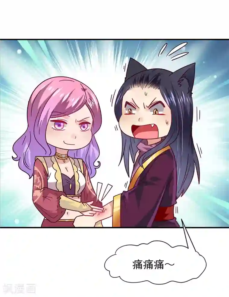 兽宠女皇第32话 论受伤后的区别对待