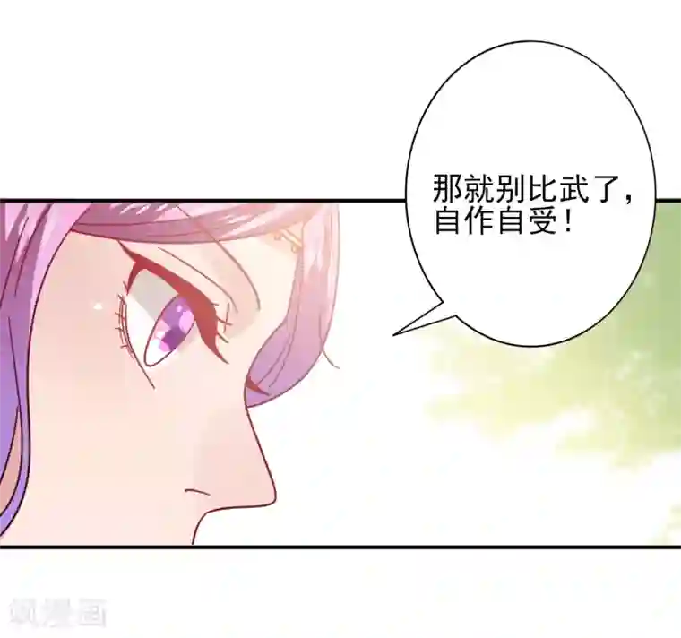 兽宠女皇第32话 论受伤后的区别对待