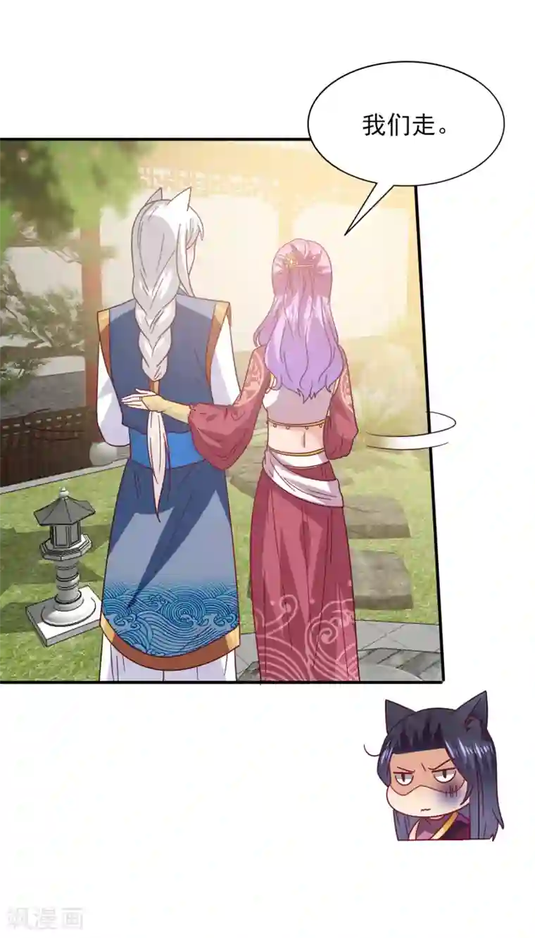 兽宠女皇第32话 论受伤后的区别对待