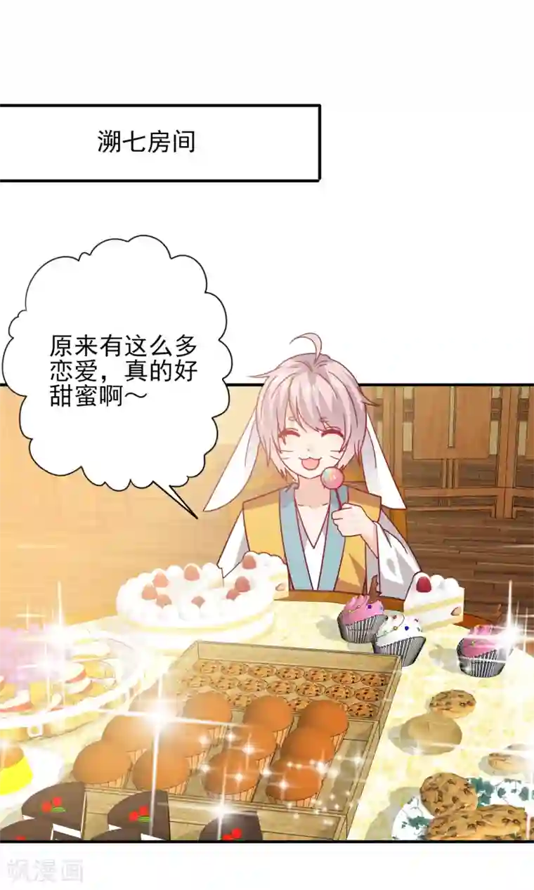 兽宠女皇第32话 论受伤后的区别对待