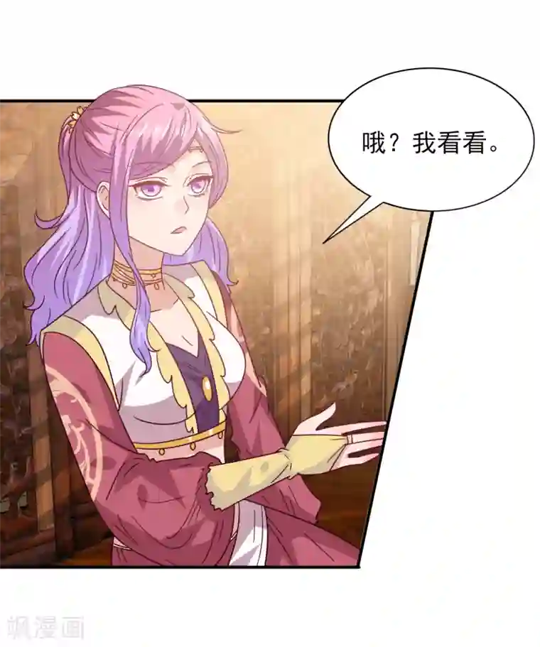 兽宠女皇第32话 论受伤后的区别对待