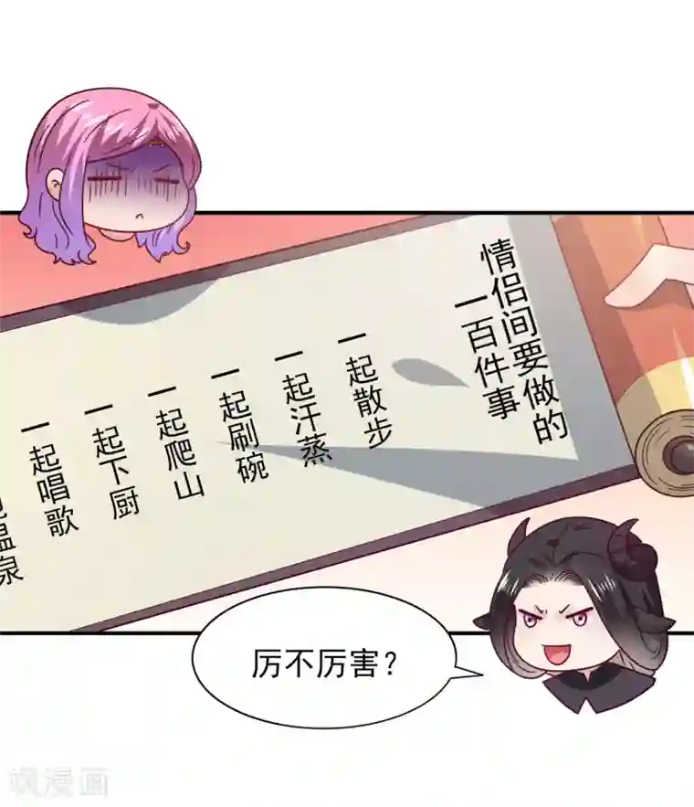 兽宠女皇第32话 论受伤后的区别对待