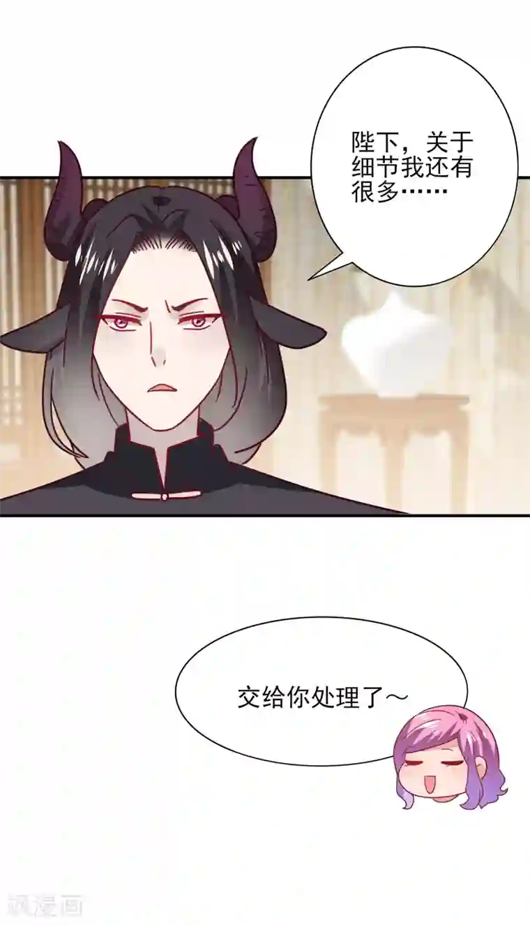 兽宠女皇第32话 论受伤后的区别对待