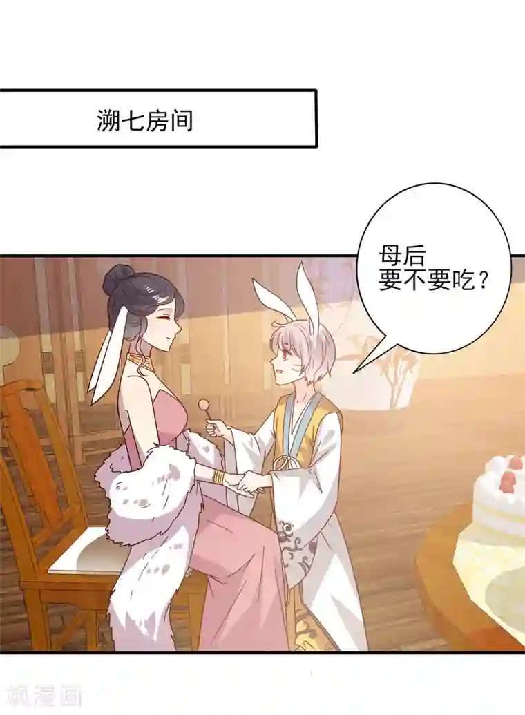 兽宠女皇第33话 谁敢去蹦极？