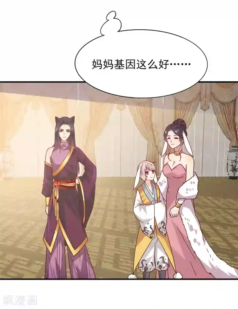 兽宠女皇第33话 谁敢去蹦极？