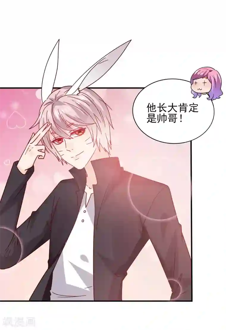 兽宠女皇第33话 谁敢去蹦极？