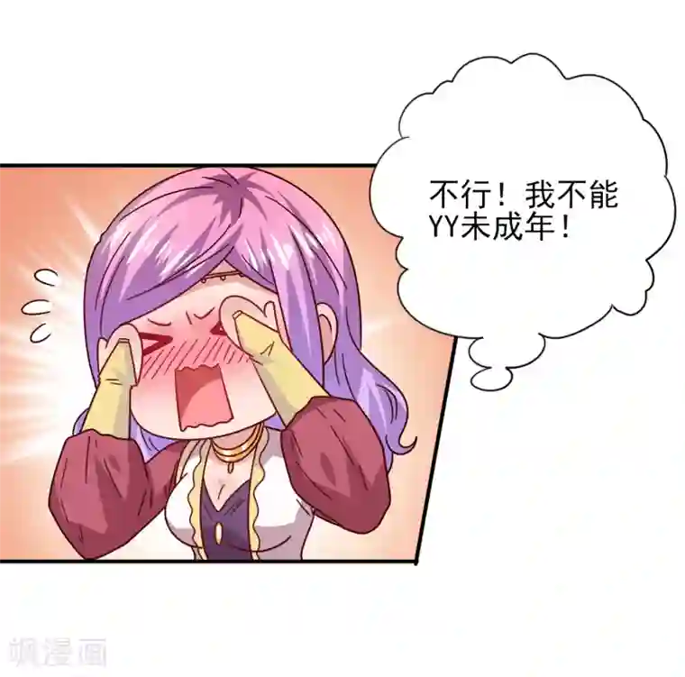 兽宠女皇第33话 谁敢去蹦极？