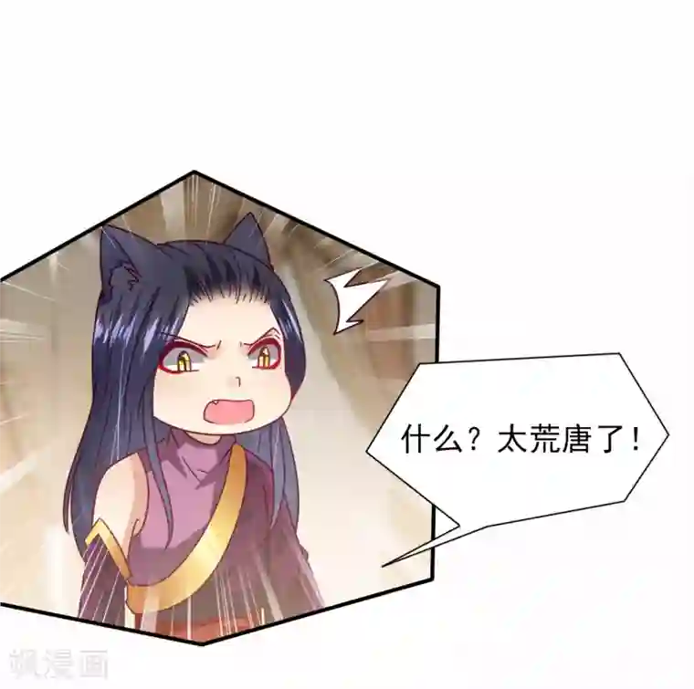 兽宠女皇第33话 谁敢去蹦极？