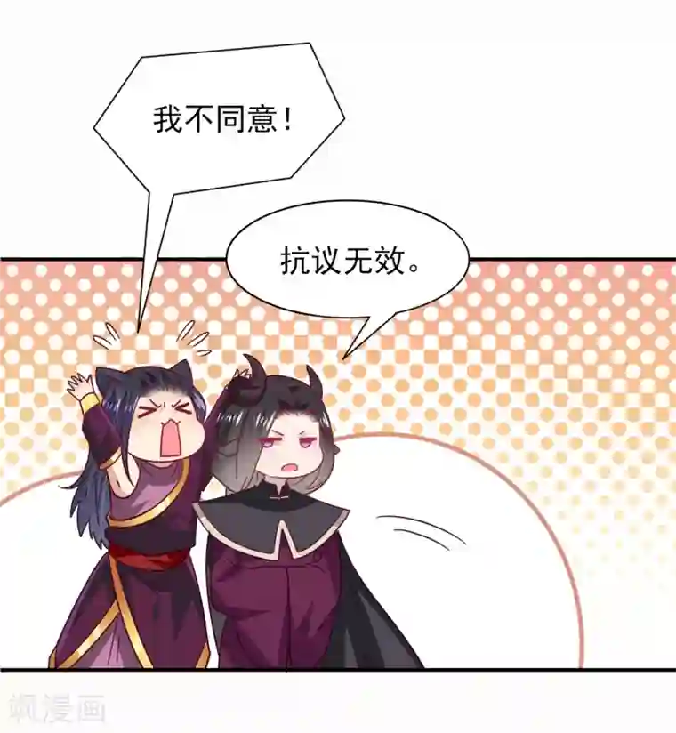 兽宠女皇第33话 谁敢去蹦极？