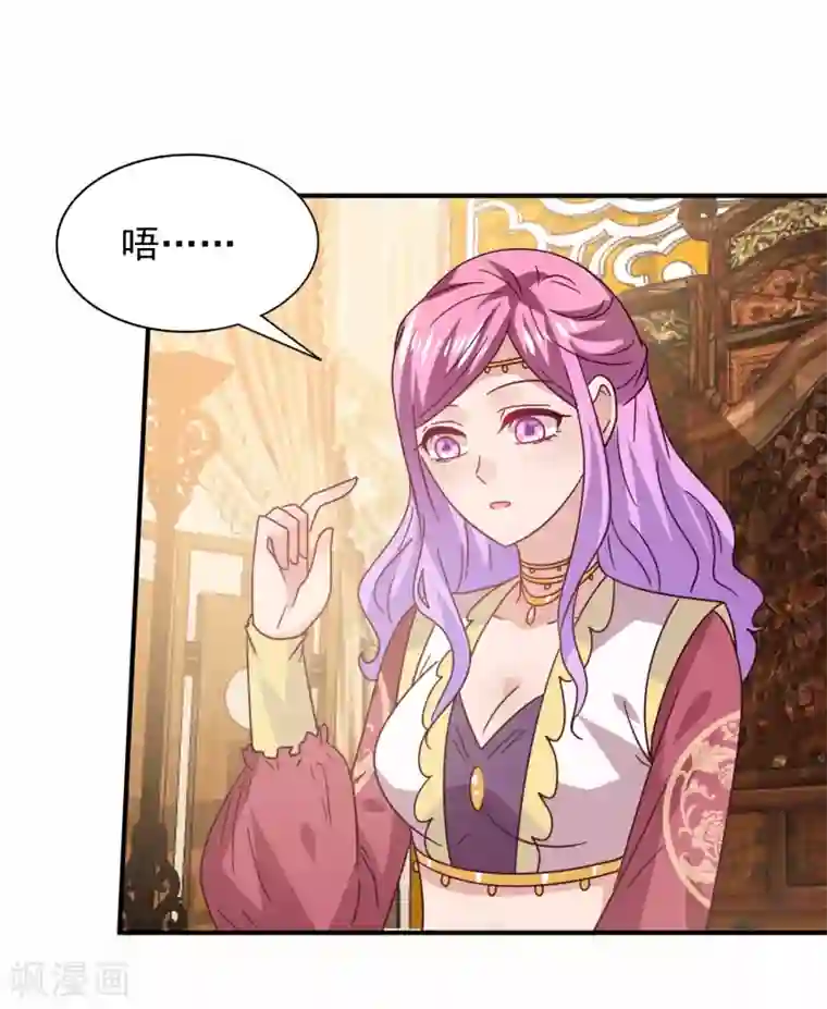 兽宠女皇第33话 谁敢去蹦极？