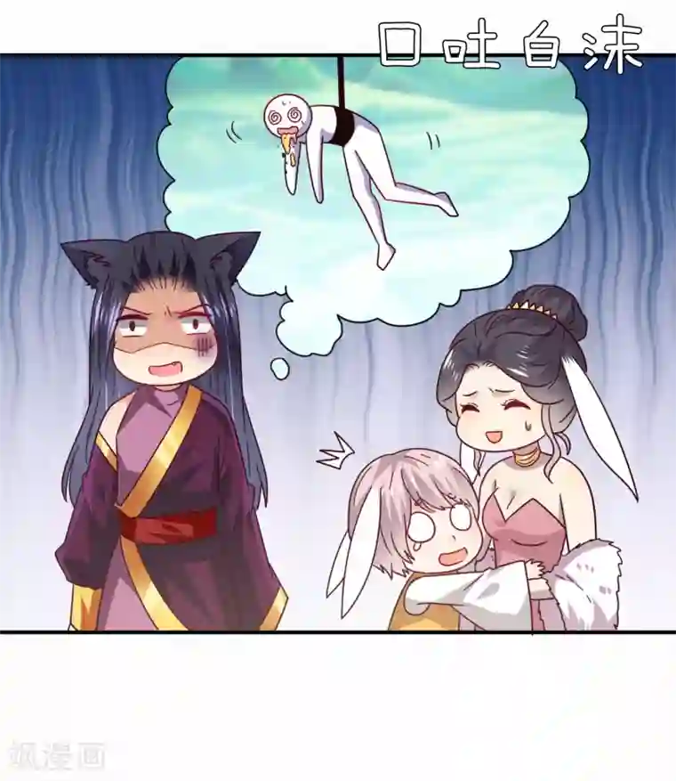 兽宠女皇第33话 谁敢去蹦极？