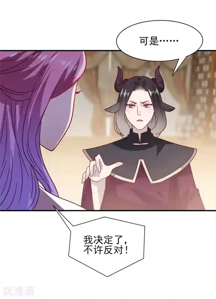 兽宠女皇第33话 谁敢去蹦极？