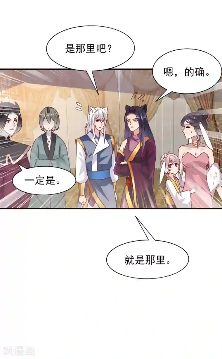 兽宠女皇第33话 谁敢去蹦极？