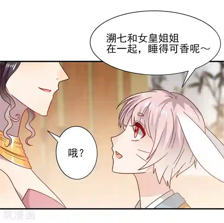 兽宠女皇第33话 谁敢去蹦极？