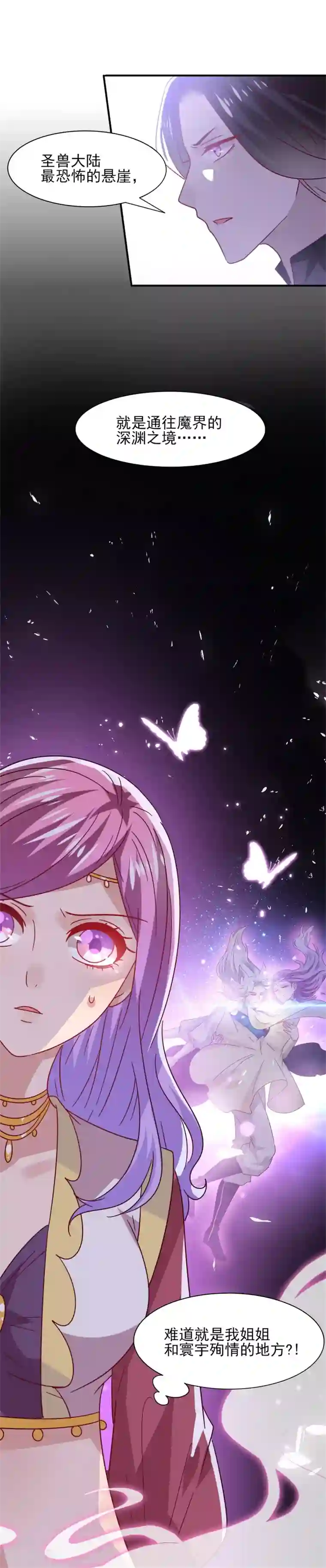 兽宠女皇第33话 谁敢去蹦极？