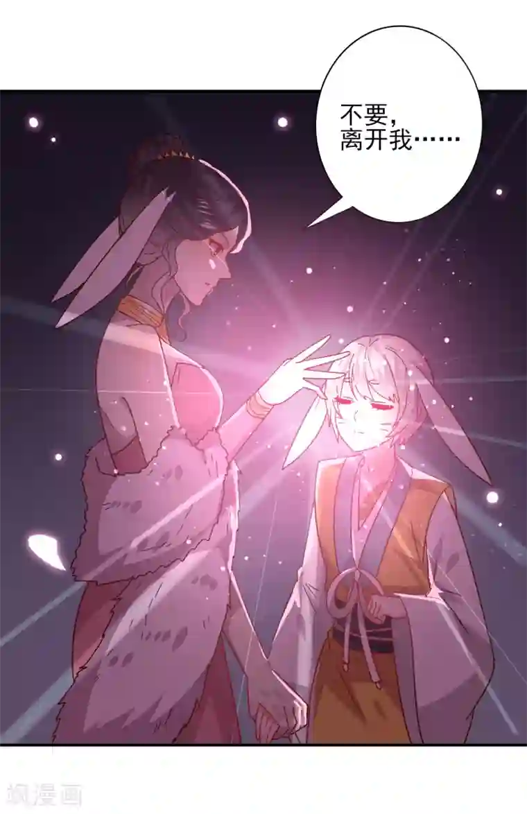 兽宠女皇第33话 谁敢去蹦极？