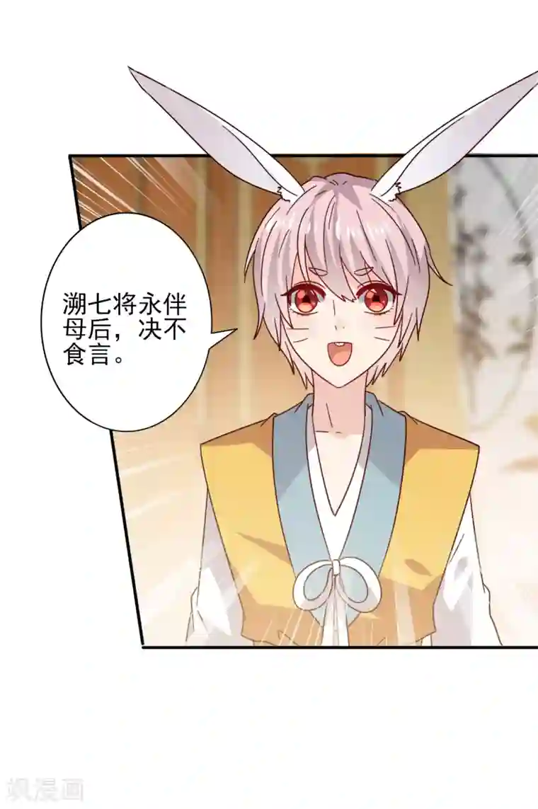 兽宠女皇第33话 谁敢去蹦极？