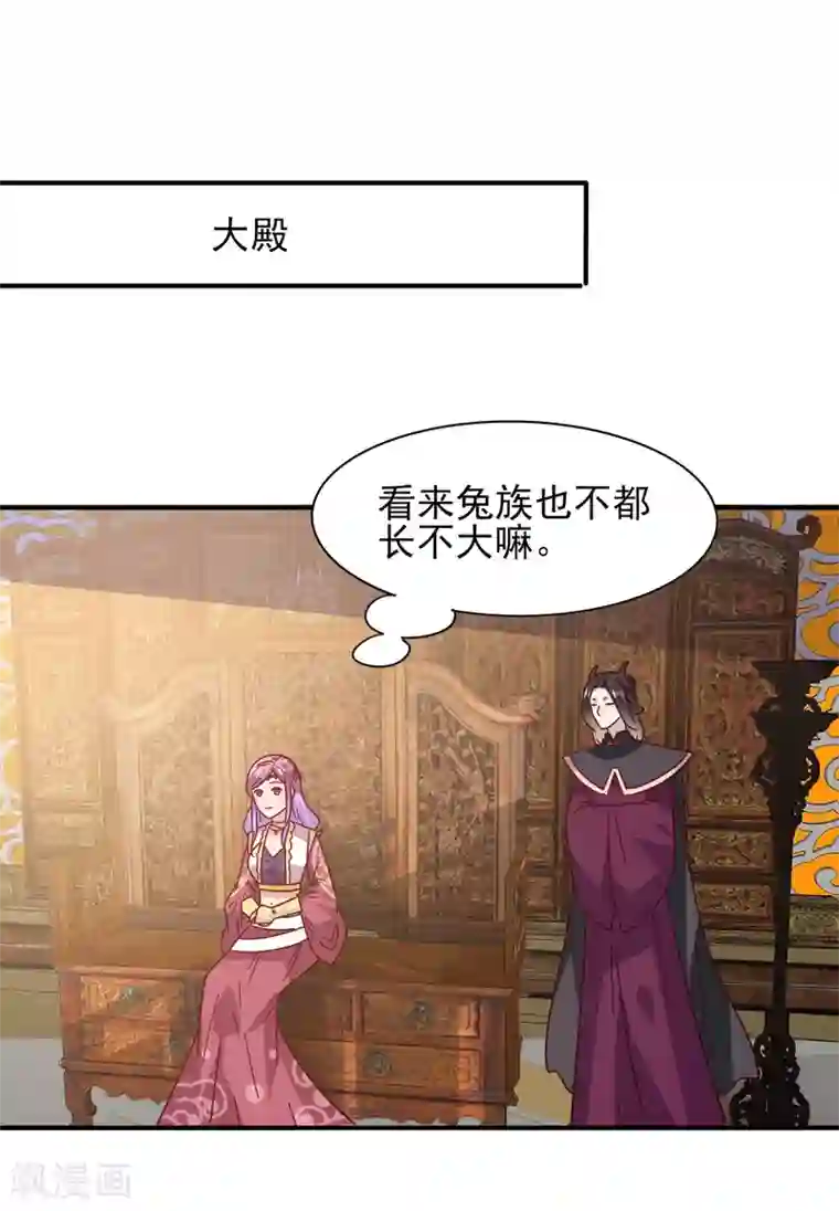 兽宠女皇第33话 谁敢去蹦极？