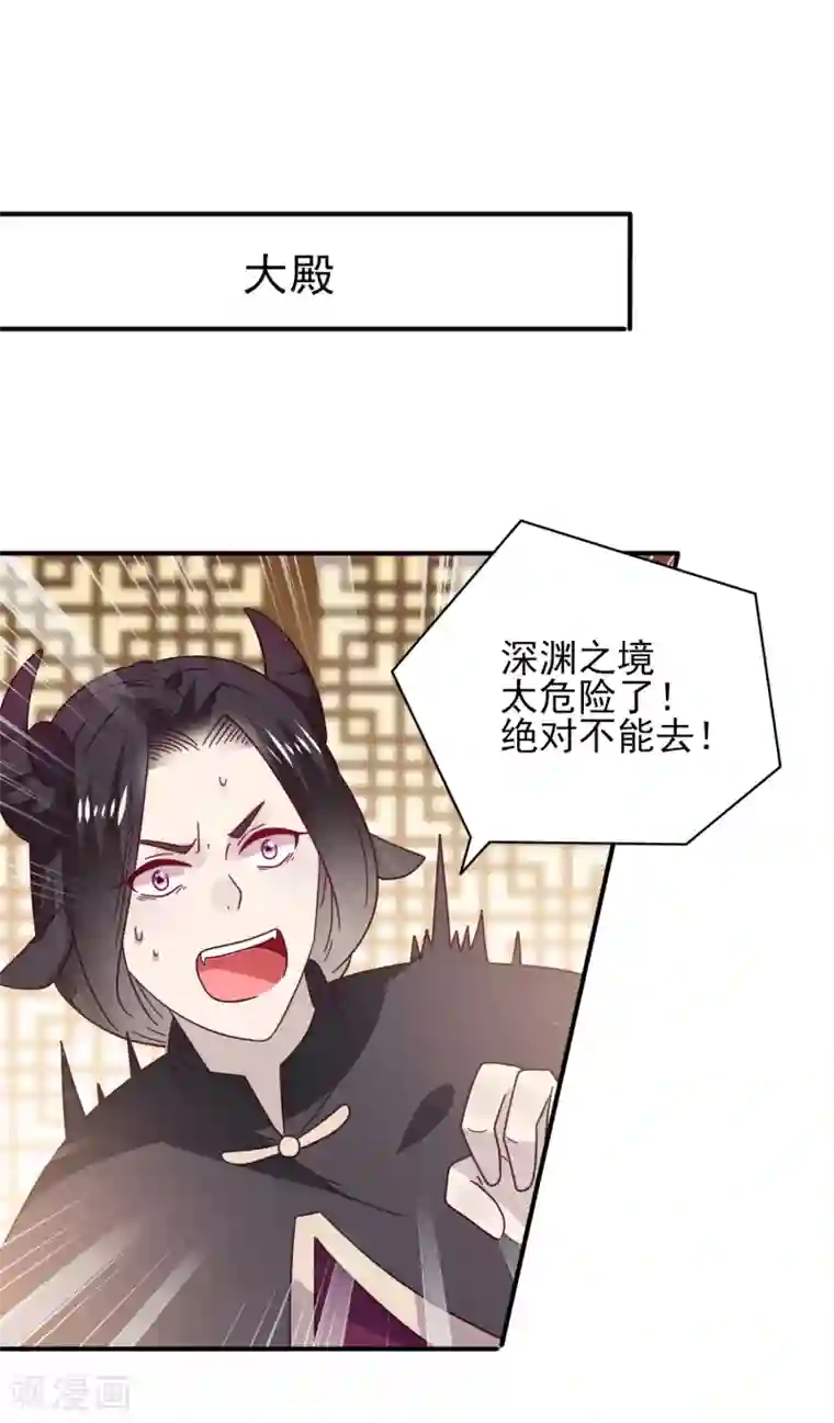 兽宠女皇第34话 我们接吻了~