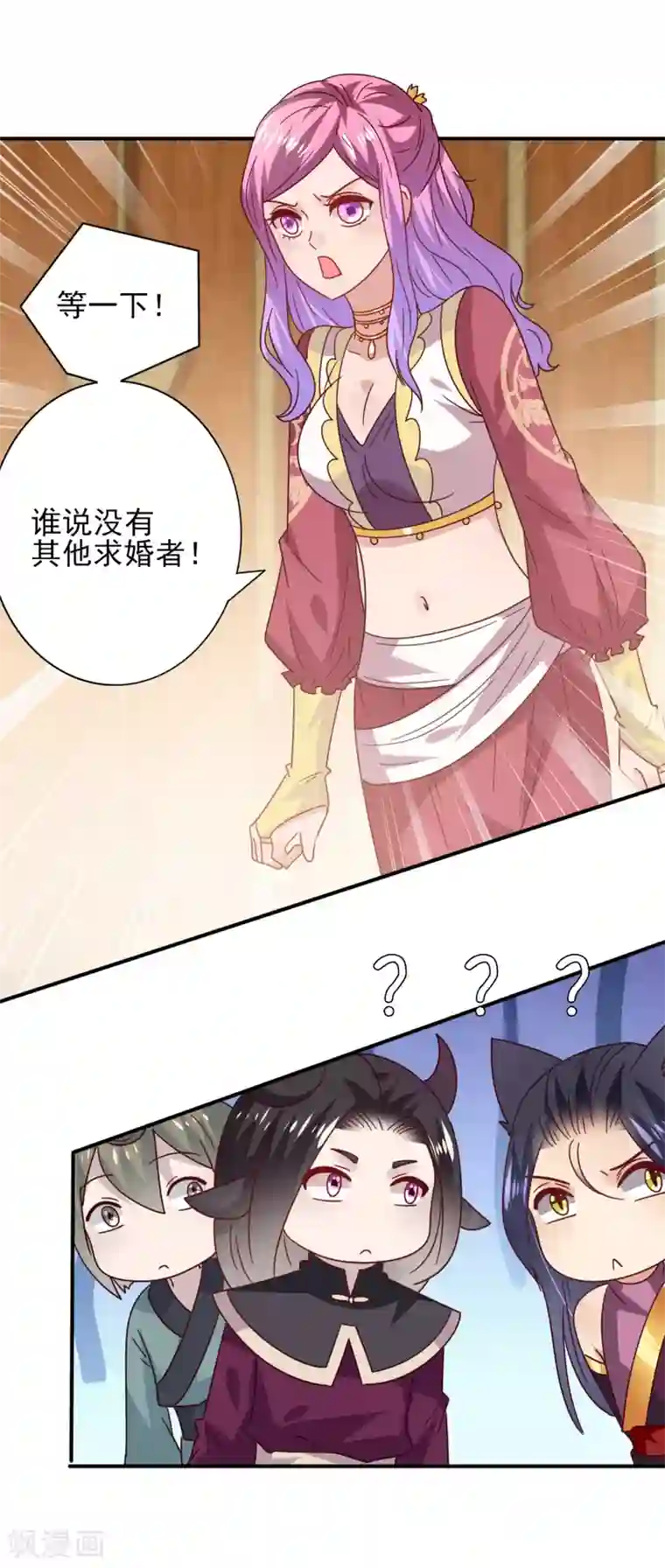 兽宠女皇第34话 我们接吻了~