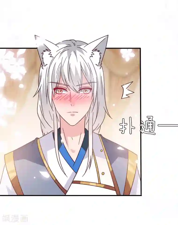 兽宠女皇第34话 我们接吻了~