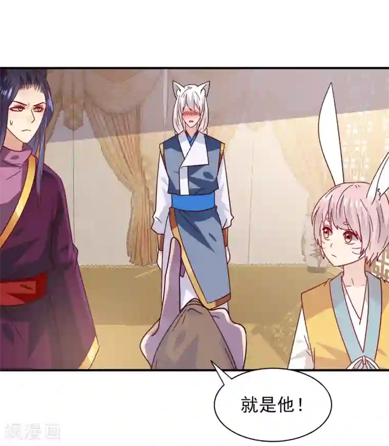 兽宠女皇第34话 我们接吻了~