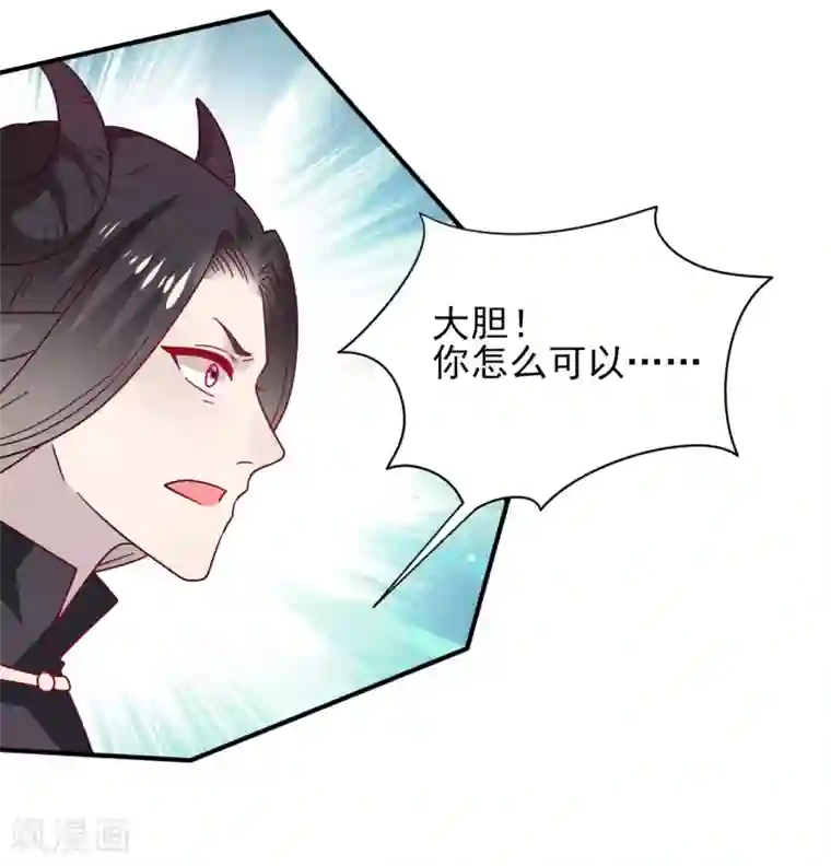 兽宠女皇第34话 我们接吻了~