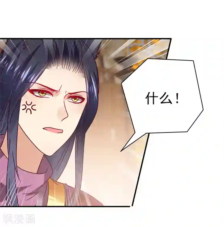 兽宠女皇第34话 我们接吻了~