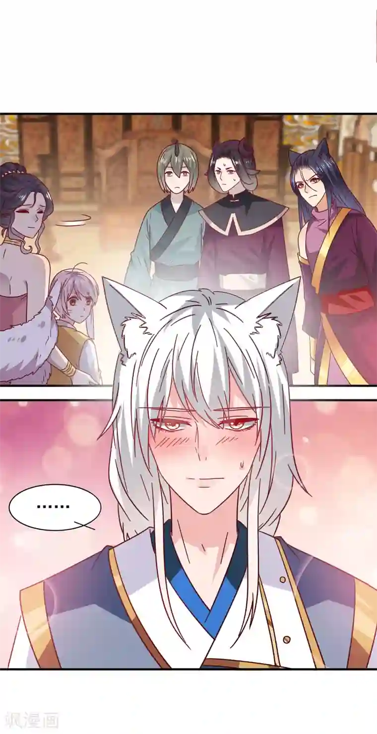 兽宠女皇第34话 我们接吻了~