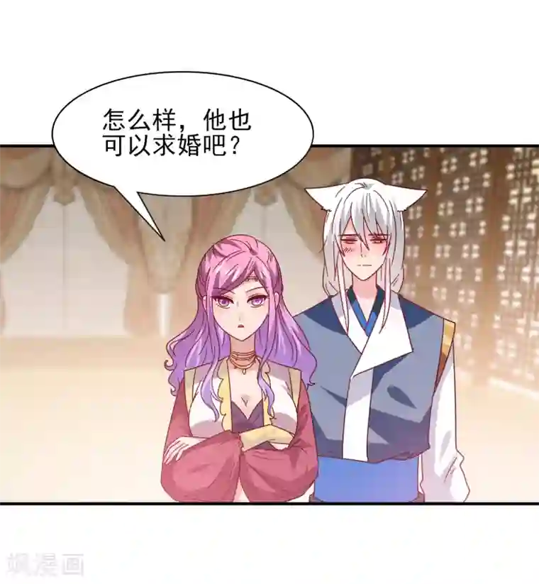 兽宠女皇第34话 我们接吻了~